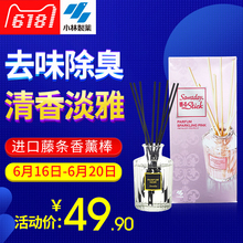小林制药 藤条香薰无火精油香薰家用房间卧室3味可选