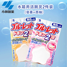 水箱用洁厕灵西柚皂香马桶清洁剂卫生间厕所除臭2件 小林制药