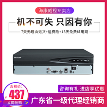 海康威视 DS-7832N-K2 32路H.265NVR高清网络硬盘录像机监控主机