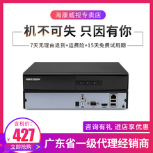海康威视 DS-7816NB-K1/C 16路H.265高清网络硬盘录像机 厂家直销