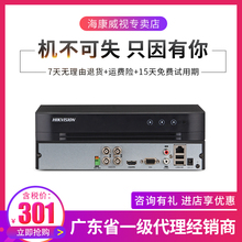 海康威视DS-7804HQH-K1 4路200万同轴模拟网络混合硬盘录像机正品