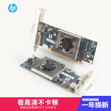 HP/惠普 库存HDMI显卡1G 独立显卡刀卡 HD 6450 原装全新亮机卡