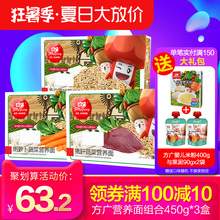 3盒儿童营养辅食面6 36个月 方广宝宝面条婴幼儿无盐面1段450g