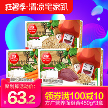 方广宝宝面条婴幼儿无盐面1段450g 3盒儿童营养辅食面6 36个月