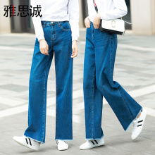 雅思诚牛仔裤女春秋2018新款阔腿裤韩版直筒裤显瘦高腰裤超火长裤图片