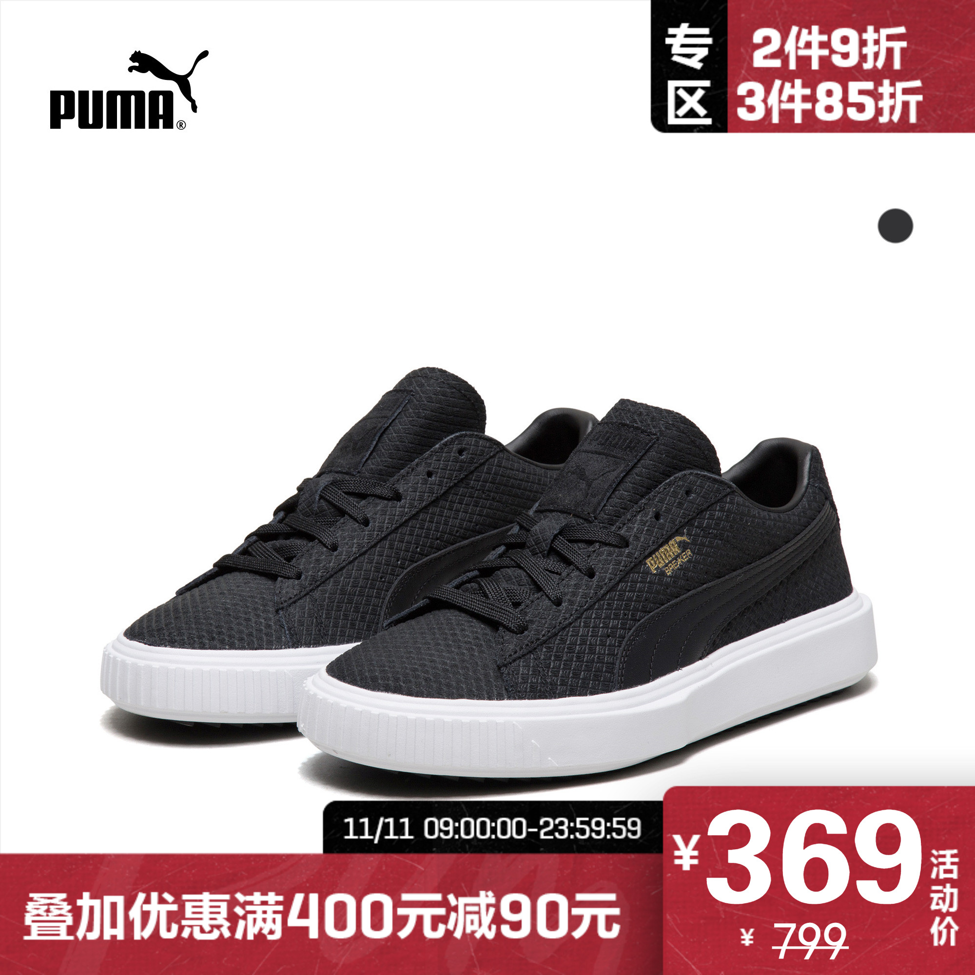 PUMA Puma Official Authentic Men's Low Top Retro Classic Sports Casual Shoe Board Shoe 366077