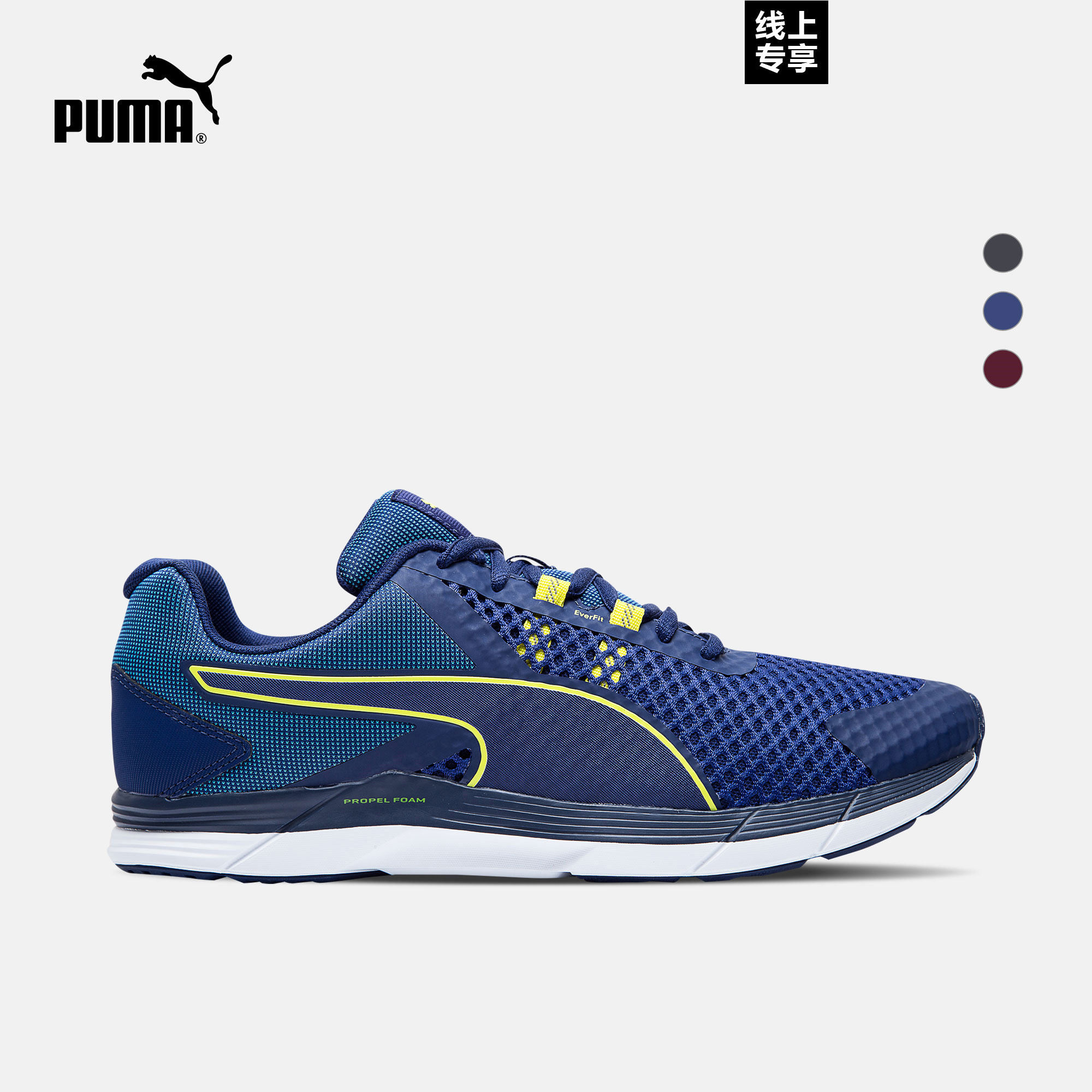 propel foam puma