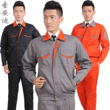 工程服工厂工衣套装 工作服男汽修服劳保服上衣工装 圣安迪春秋长袖