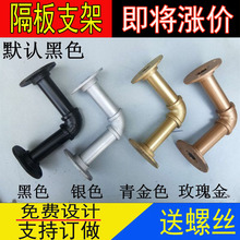 饰架 墙上置物架隔板托架书架支撑架水管支架复古展示架工业风装
