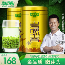 乐品乐茶碧螺春2019新茶特级浓香绿茶茶叶散装 碧螺春茶嫩芽125g