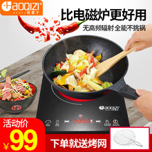 好妻子电陶炉家用大功率光波炉智能电磁炉台式新款茶炉电池炉特价