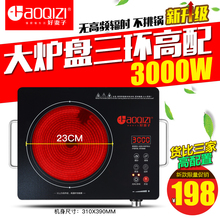好妻子电陶炉家用3000W爆炒大功率台式商用智能光波炉新款电磁炉