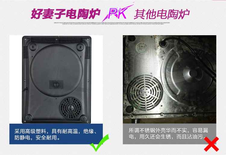 好妻子不挑锅陶瓷炉台式爆炒火锅烧烤电子炉电陶炉家用光波电磁炉 好妻子不挑锅陶瓷炉台式爆炒火锅烧烤电子炉电陶炉家用光波电磁炉