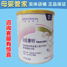 18年6月 纽康特 氨基酸配方粉 适用食物蛋白过敏婴儿 2听包邮