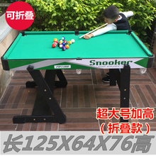 特价 标准儿童大号台球家用桌球台玩具可折叠 台球桌出口正品