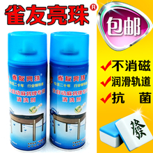 包邮 雀友亮珠全自动麻将机麻将牌专用清洗剂清洗液洗洁剂护理液