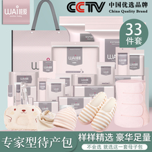 哇爱待产包春夏入院全套母子产妇孕妇月子用品秋季产前产后套装