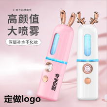 纳米喷雾补水仪充电加湿器冷喷仪手持美容喷雾仪蒸脸器可定制logo