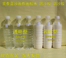 景泰蓝金丝彩砂工艺装 原材料固沙胶调沙胶水作画视频 饰沙画套装