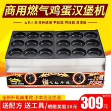 肉蛋堡机 鸡蛋汉堡炉 蛋肉堡机 18孔多孔鸡蛋汉堡机商用 红豆饼机