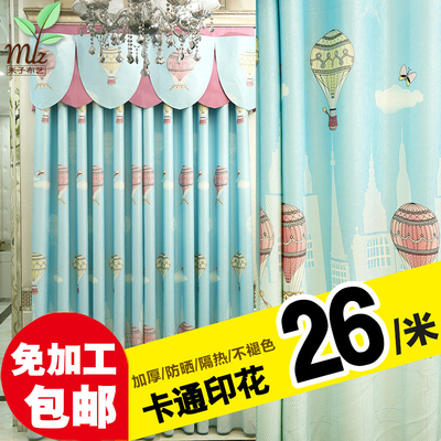 欧式窗帘可爱旗舰店网址