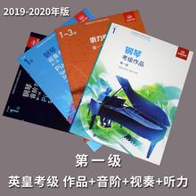 视奏 20年中文版 听力19 音阶 预售英皇钢琴考级一级教材:作品
