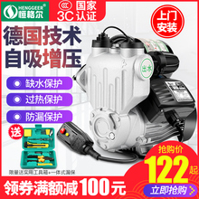 家用全自动静音自吸泵自来水增压泵管道泵加压泵抽水机220V吸水泵