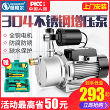 不锈钢自吸泵家用220V自来水增压泵全自动加压水泵小型水井抽水机