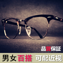女防辐射近视镜架金属半框韩版 文艺平光镜 复古眼镜框黑框男潮个性