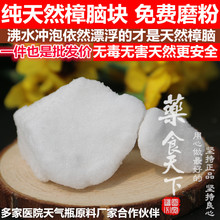 樟脑粉樟脑丸防霉防蛀衣柜 天然纯樟脑块天然 家用风暴瓶用