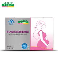 买3送1 乐佳善优成人孕妇藻油dha亚麻籽油软胶囊辅助改善记忆
