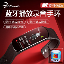 新款 手环录音笔蓝牙播放学生手表MP3高清远距降噪专业声控定时录