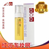 醫皙伊洋甘菊舒缓柔肤水100ml 乳化水 防敏 ECE医 补水美容院专柜
