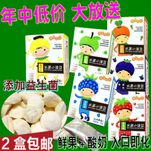 包邮 淘子日记水果小溶豆酸奶小溶豆溶豆豆宝宝婴儿益生菌奶豆 2盒