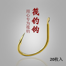 筏钓钩有倒刺钓钩微铅伐钓阀钓 日本进口翘嘴黄尾专用鱼钩20枚装