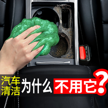 清洁软胶汽车用品池谕蚰艹涤媚谑纬尘泥清理神器粘灰尘胶多功能