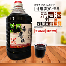 赠2小果酒 桑葚酒 自酿桑椹发酵微微甜酸低度5斤女士桑梓水果红酒
