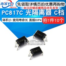 DIP4 10个 芯片 PC817C Risym 光隔离器 光耦 C档 PC817