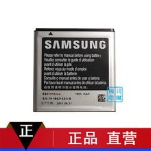 正品 i9003手机电池板原装 i9000电池gti9000 i9001 19000 三星gt