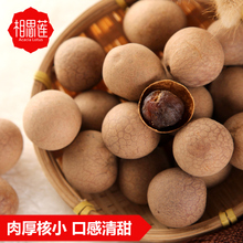 龙眼干货批发农家特产 2袋 大桂圆 免邮 新货干桂圆500g 相思莲