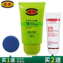 馥珮水感美白BB霜遮瑕隔离提亮持久自然裸妆粉底液妆前乳正品
