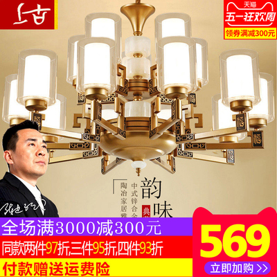 上古灯饰网上商城