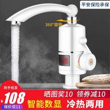 即热式电热水龙头速热加热器快热小厨宝过水热厨房家用冷热两用