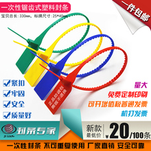 标签扎带集装 箱油罐车物流铅封安全锁扣 庆鑫一次性封签塑料封条