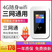 易尚4G无线路由器随身wifi移动车载mifi上网卡托全网随身上网宝
