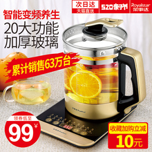 荣事达养生壶全自动加厚玻璃多功能煮茶器电热烧水壶花茶壶煎药壶