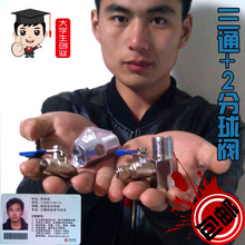 进水三通 配件 2分球阀开关家用净水器厨房净水机反渗透纯水机安装