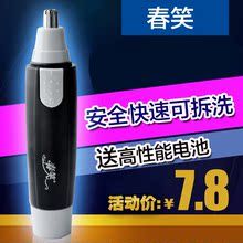 剃鼻毛器男用去刮鼻毛剪刀鼻孔剃毛器女用 春笑电动鼻毛修剪器男士