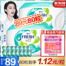 菁华牌洗衣凝珠洗衣液8倍洁力80粒2盒装正品家庭量贩装促销包邮