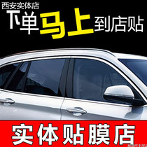 西安琥珀汽车贴膜全车膜太阳膜防暴膜车窗玻璃膜包安装施工